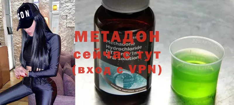 Метадон methadone  Верхний Тагил 